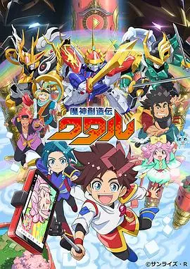 《魔神创造传》:史诗级魔幻冒险,少年觉醒拯救世界!