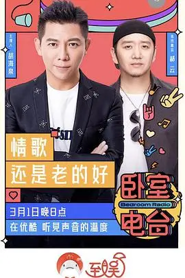 《卧室电台》:独立音乐爱好者的福音!在卧室里听见全世界的声音,感受孤独与温暖。